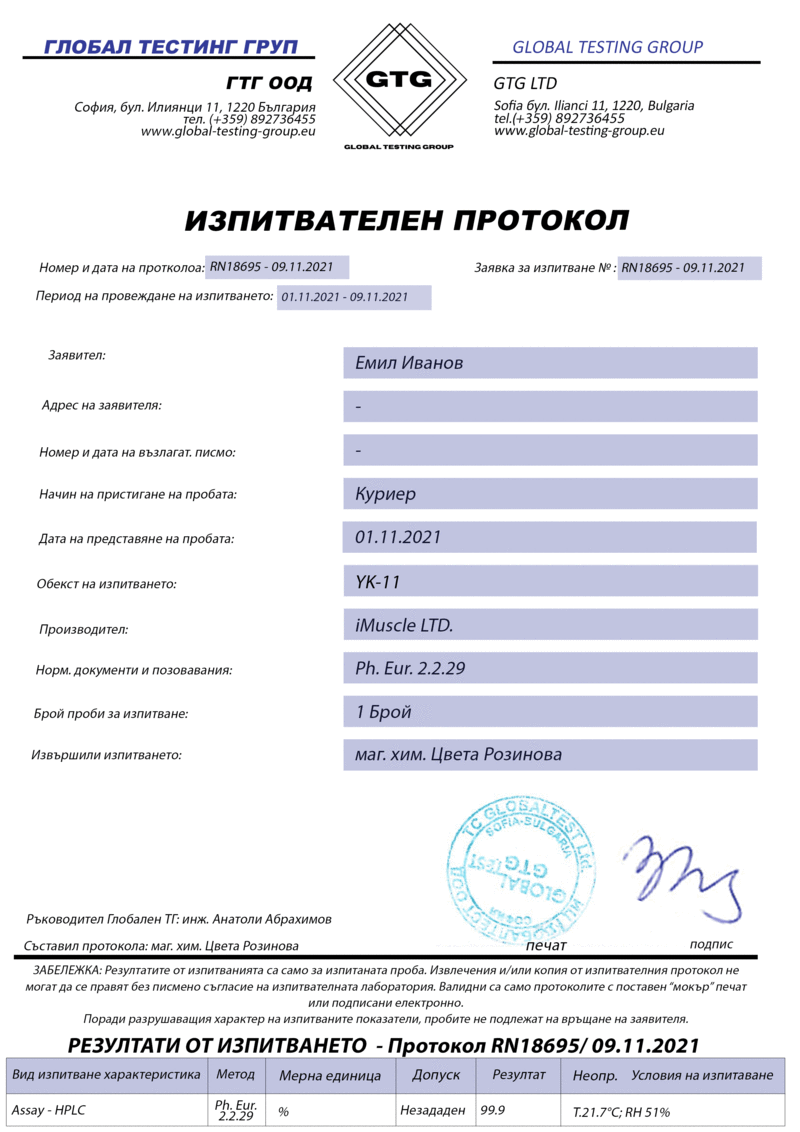 Global Testing Group test protocol for iMuscle YK-11
